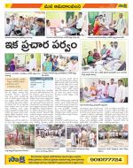 Srikakulam Constituencies