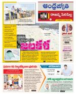 Rajanna Sircilla District