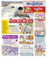 Siddipet District