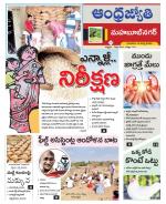 Mahabubnagar District