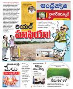 Nagarkurnool District