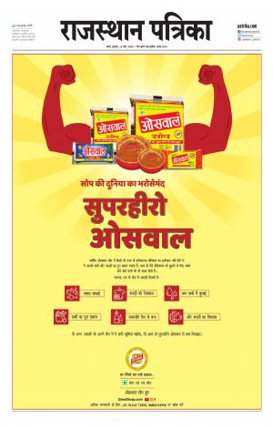 Kota City Patrika Epaper