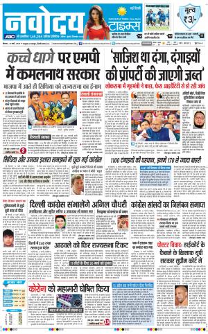 Navodaya Times Main