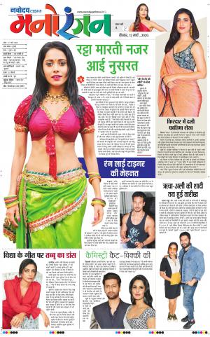 The Navodaya Times Magazine