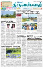 Tiruvellore-Chennai Supplement