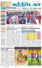 Bangalore Supplement