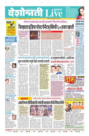 12 Mar Buldhana Live