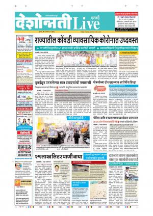 12 Mar Parbhani Live