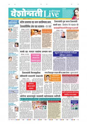 12 Mar Aurangabad Live