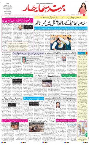 The Daily Hindsamachar Main