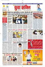 युवाशक्ति