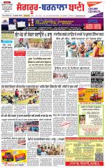 Sangrur -  Barnala Bani