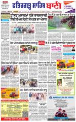 Fatehgarh Sahib Bani