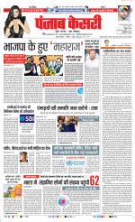 DELHI MAIN - PUNJAB KESARI