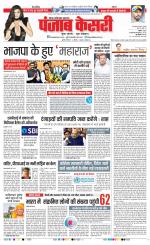 Noida - Punjab Kesari