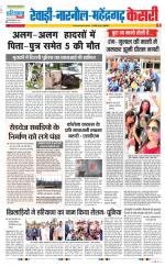 Rewari - Punjab Kesari
