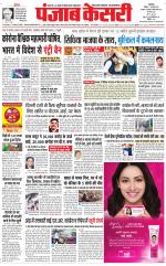 Main Jalandhar 