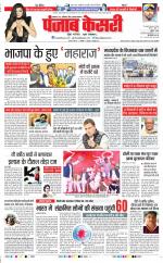 North East Main - Punjab Kesari