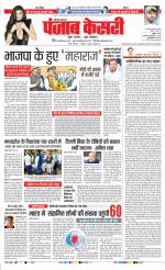 Kaithal - Punjab Kesari