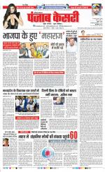 Karnal - Punjab Kesari