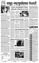 Bijnor - Punjab Kesari