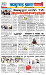 Bahadurgarh - Punjab Kesari