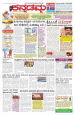 Kannadamma Daily Hubli