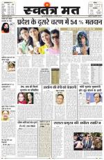 swatantra mat Jabalpur City Edition