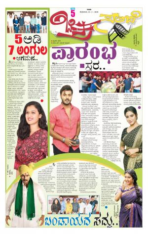 Chitra Sanje - Thursday (12-03-2020)