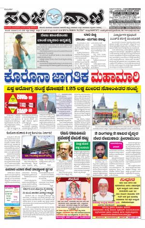 12-03-2020 kalaburgi news