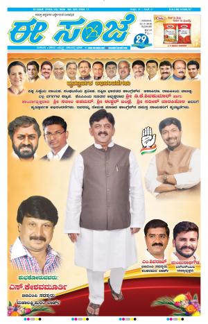 Tumakuru / Mysuru (12-03-2020)