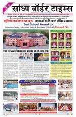 Sandhya Border Times, Sri Ganganagar