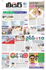 Leader Telugu Daily