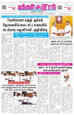 Makkal Kural Tamil Daily