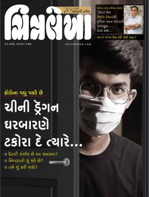 Chitralekha Gujarati - March 23, 2020
