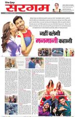 Dainik Tribune (Sargam)