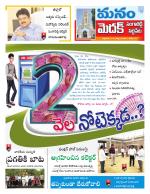 Medak/Sangareddy/Siddipeta