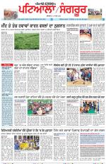 Punjabi Tribune (Patiala-Sangrur)