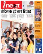 Jamshedpur Hindi ePaper, Jamshedpur Hindi Newspaper - InextLive