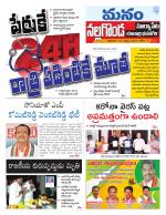 Nalgonda/Yadadri/Suryapet