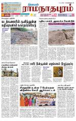 Madurai-Ramnad Supplement