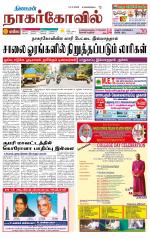 Kanyakumari-Nagarcoil Supplement