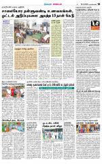 Nagarcoil Supplement