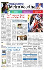 Metrovaartha - Bhopal