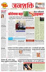 Pune - Mumbai Janshakti