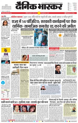 औरंगाबाद डाक