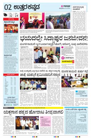 UTTARA KANNADA
