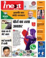 Agra Hindi ePaper, Agra Hindi Newspaper – InextLive