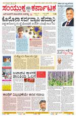 Namma Mangalore ಮಂಗಳೂರು