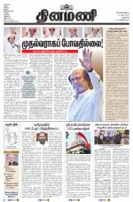 Dinamani - New Delhi